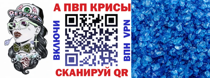 APVP кристаллы  Королёв 