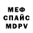 КЕТАМИН VHQ Daniel Ovch