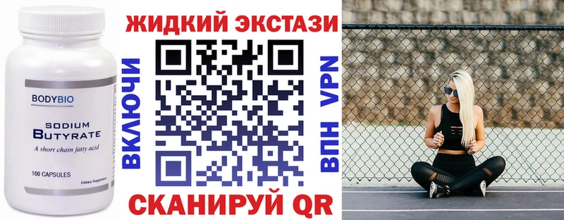 БУТИРАТ GHB Королёв