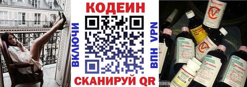 продажа наркотиков  Королёв  Codein напиток Lean (лин) 