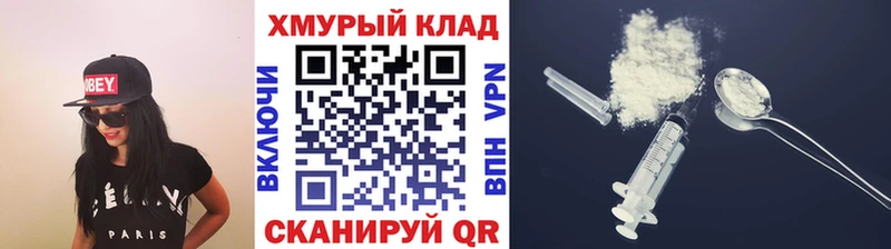 ГЕРОИН Heroin где можно купить Королёв
