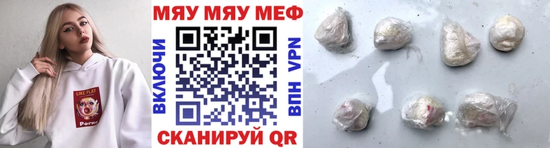 Меф мяу мяу мука Королёв