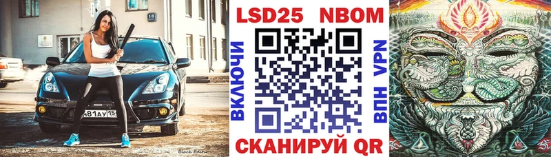 Марки N-bome 1,5мг закладка Королёв